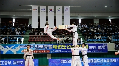 KTA. 2023년도 전국종별태권도선수권대회(고등부, 일반부) 경북 영천에서 성대하게 개최했다