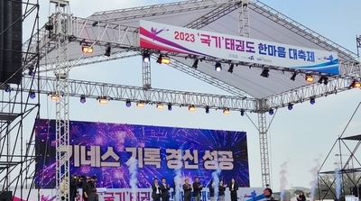 [칼럼] 광화문 광장을 뒤덮은 국기 태권도의 위력