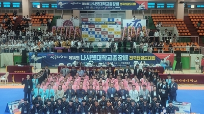 제14회 나사렛대학교 총장배 전국태권도대회 해남에서 성대히 개최