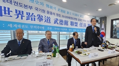 무덕관 창립 80주년, 태권도의 뿌리를 되새기다