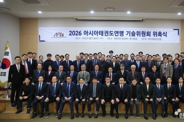 “공정·혁신 기반 새 도약… 아시아태권도연맹, 2026 기술위원회 출범”