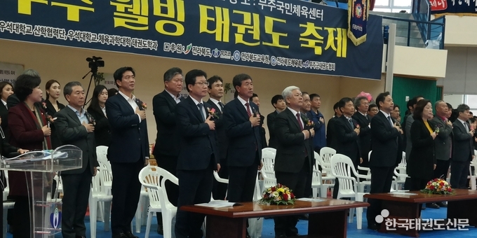 제15회 무주 웰빙 태권도 축제 개회식 장면