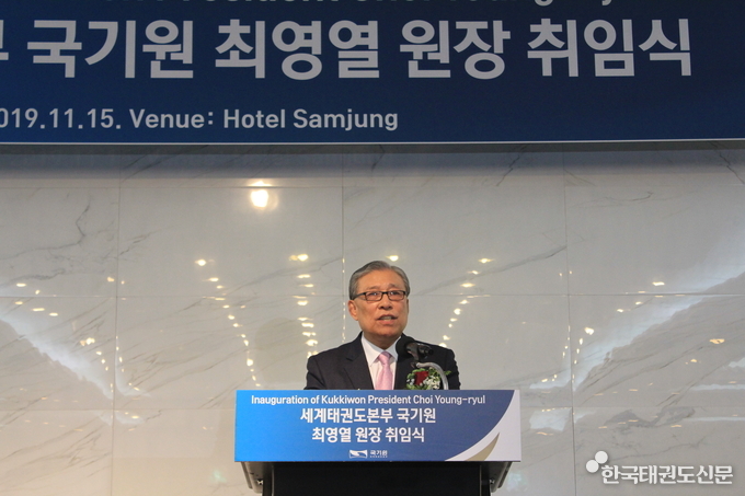 최영열 원장 취임사 모습