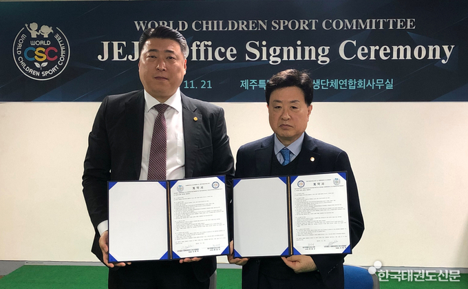 왼쪽(세계어린이스포츠위원회 위원장 서현석), 오른쪽(제주지부장 문성규)