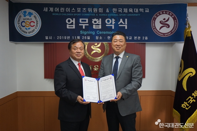 좌측 한국체육대학교 안용규 총장, 우측 세계어린이스포츠위원회 서현석 위원장
