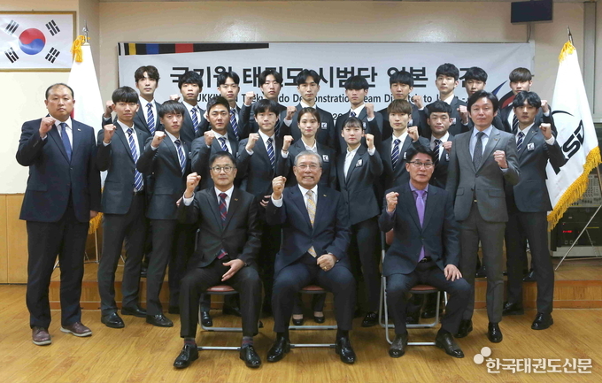시범단 일행의 일본 파견 결단식 모습.