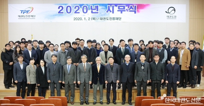 시무식 기념촬영