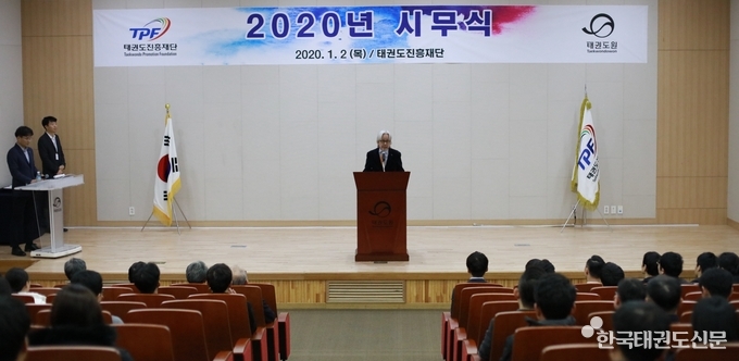 이사장 신년사 낭독