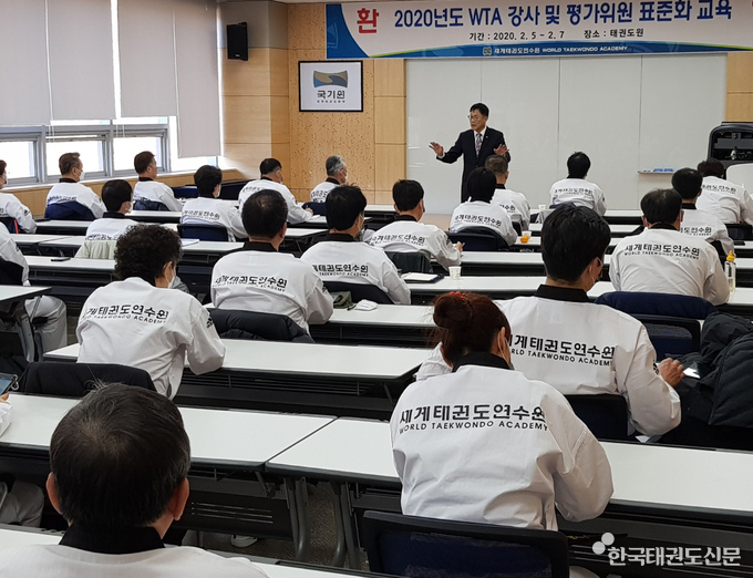 윤웅석 세계태권도연수원 원장이 ‘2020년도 세계태권도연수원 실기강사·평가위원 표준화 교육’에서 교육의 취지를 설명하고 있다.