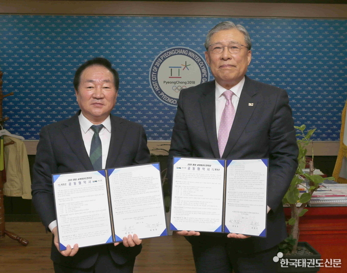 국기원이 평창군과 ‘2020 평창 세계태권도한마당’ 의 성공 개최를 위한 공동협약을 체결했다. 사진은 최영열 국기원장(오른쪽)과 한왕기 평창군수가 공동협약서에 서명한 뒤 기념촬영을 하고 있다.
