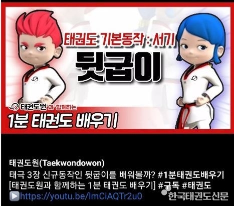 1분 태권도 배우기