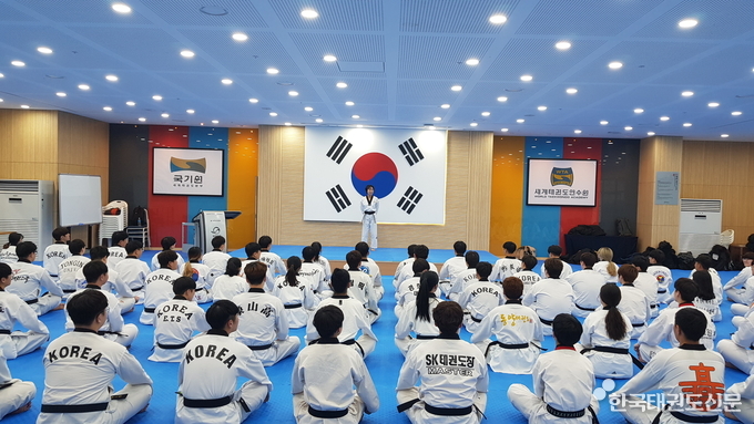 국기원 세계태권도연수원 4품-4단 전환보수교육 장면