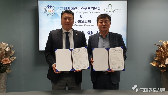 좌측이 세계어린이스포츠위원회 서현석 위원장, 우측이 바이오씨씨 김유인 대표이사