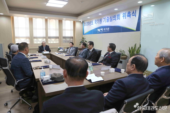 약식으로 진행된 ‘2020년도 국기원 기술심의회 위촉식’ 모습.