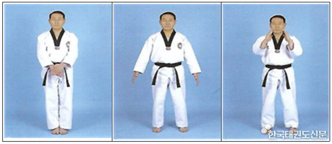 평화를 의미하는 첫 번째 동작군(動作群)