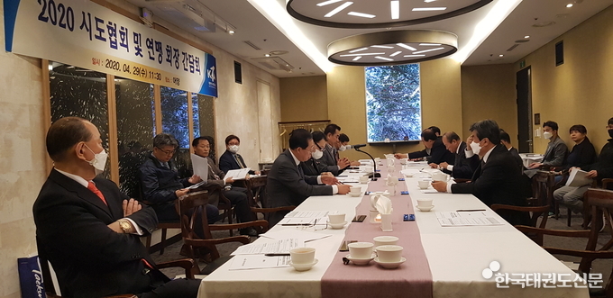 2020 시도협회 및 연맹 회장 간담회 사진