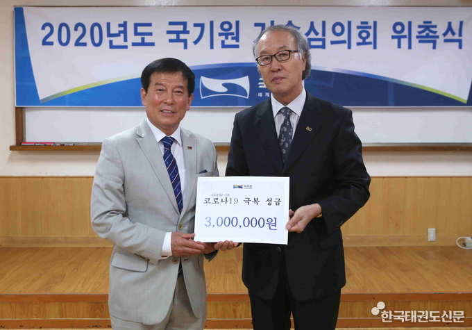 5월 12일(화) 최종복 의장(왼쪽)이 국기원 기술심의회를 대표해 손천택 원장 직무대행에게 성금 300만 원을 전달하고, 기념 촬영하고 있다.