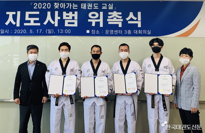 지도사범 위촉식 기념촬영 ※설명: 좌측에서 첫번째 김 용 사업본부장, 좌측에서 두번째 성시훈 지도사범, 좌측에서 세번째 황인택 지도사범, 우측에서 첫번째 정문자 교육부장, 우측에서 두번째 권우성 지도사범, 우측에서 세번째 임정준 지도사범