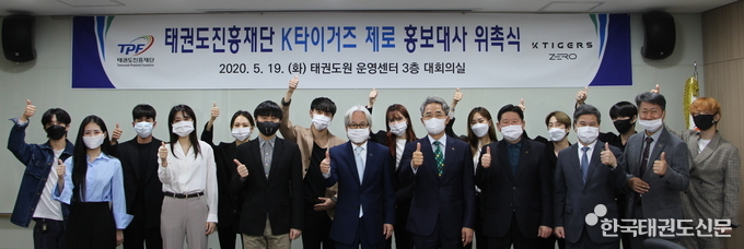 가운데, 태권도진흥재단 이상욱 이사장(하늘색 넥타이 착용),<br>
좌측에서 6번째, K타이거즈 안창범 대표(검은색 상의), 좌측에서 3번째, K타이거즈 제로 나태주, 좌측에서 4번째, K타이거즈 제로 태미