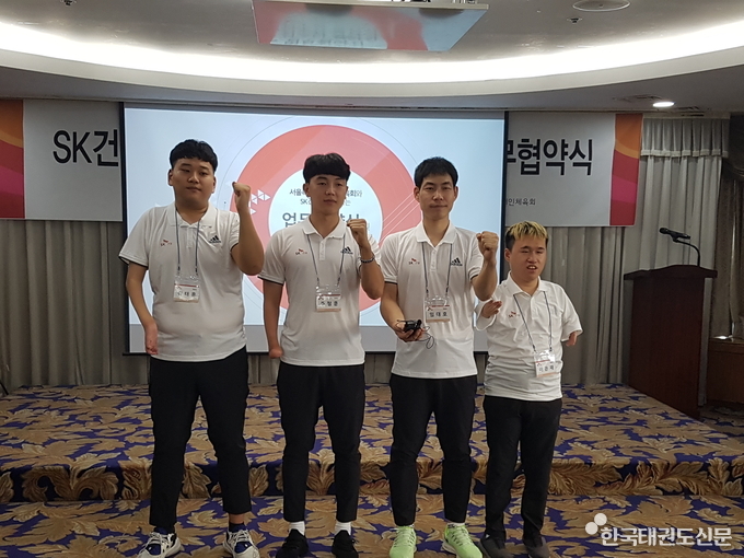 (좌측부터) 상지장애 첫 태권도 실업팀인 SK건설(주)에 입단한 김태훈, 주정훈, 임대호, 이은재 선수