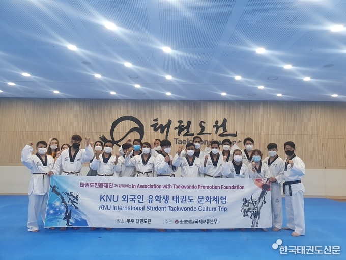 기념사진(태권도원 도약센터 대수련실)