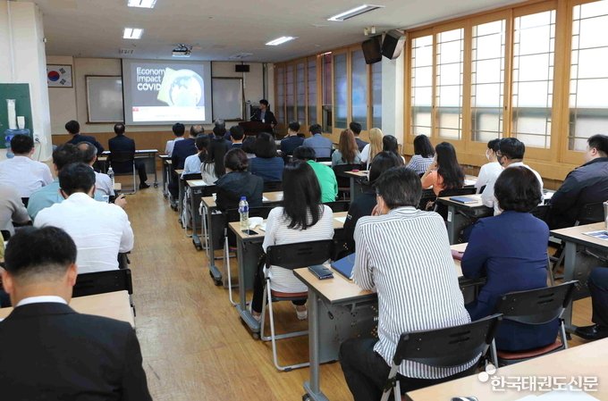 국기원 강의실에서 열린 ‘코로나19 이후 사업추진방향’ 발표회 모습.