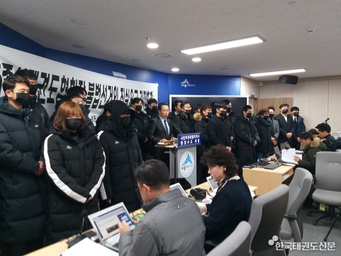 2018년도 세종시태권도지도자협의회 '협회장 불법선거'에 따른 기자회견 장면