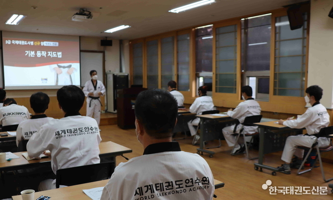 ‘WTA 실기강사 지도법 표준화 교육’ 모습.
