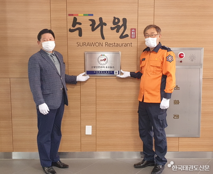 사진: 좌측 태권도진흥재단 김병용 경영본부장, 우측 무진장소방서 허권철 방호구조과장