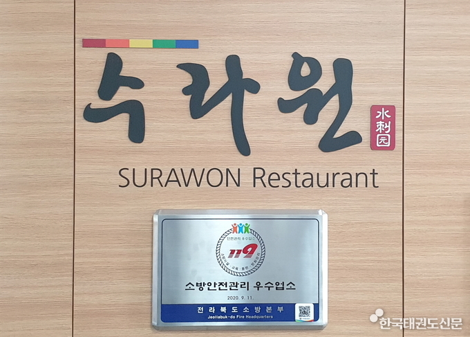 안전관리 인증표지 현판 부착 사진