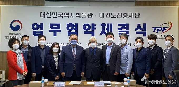 업무협약 사진(장소: 대한민국역사박물관 회의실)<br>
·설명: 우측에서 6번째 태권도진흥재단 이상욱 이사장, 좌측에서 5번째 대한민국역사박물관 주진오 관장, 우측에서 5번째 태권도진흥재단 서봉준 국립태권도박물관장