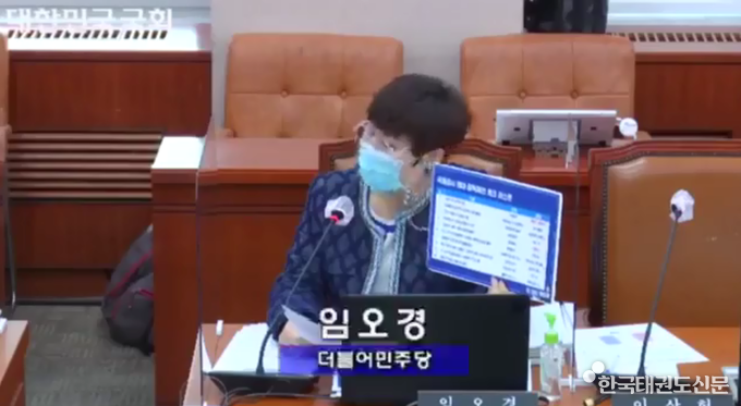 국정감사 중 임오경 의원의 질의하는 모습