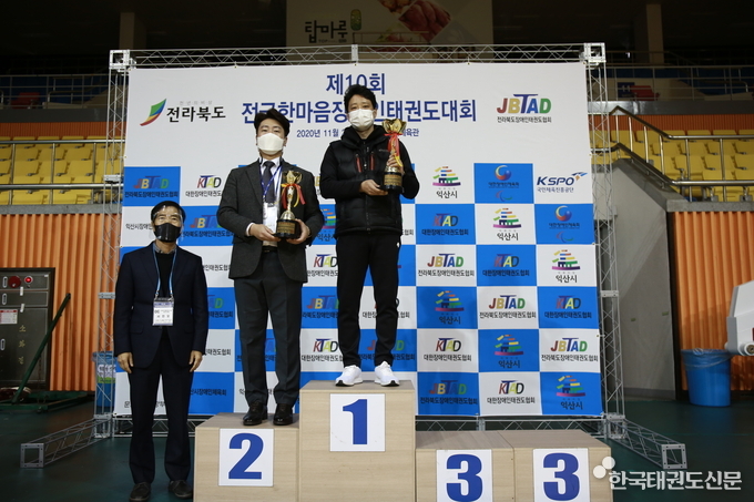 제10회 전국한마음장애인태권도대회 겨루기부문 종합시상
