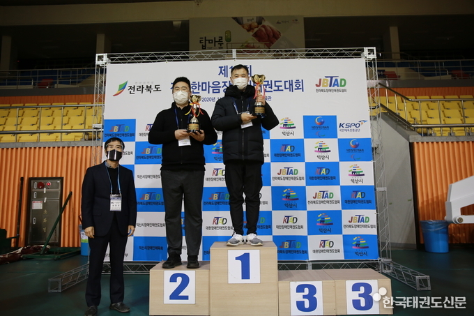 제10회 전국한마음장애인태권도대회 품새부문 종합시상