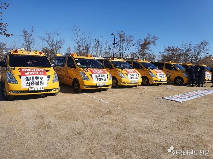여의도 국회 둔치 주차장에서 차량시위 홍보물을 부착하는 한국태권도사범회 회원들