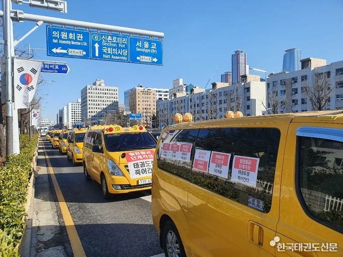 150여 대의 태권도장 차량들이 코로나19 방역조치 3단계 격상을 요구하며 줄지어 차량 집회를 하고 있다.