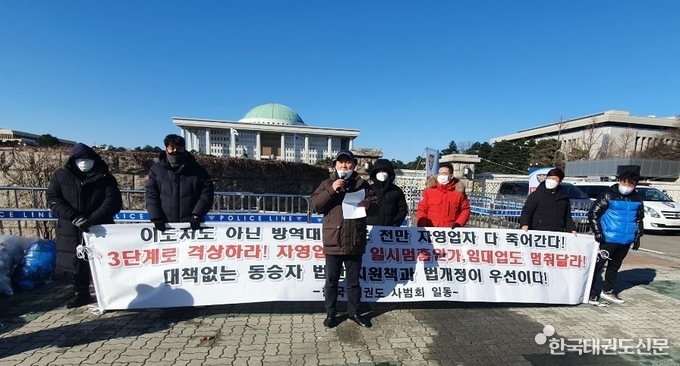임장섭 한국태권도사범회 대표가 국회의사당 입구에서 입장문을 발표하고 있다.