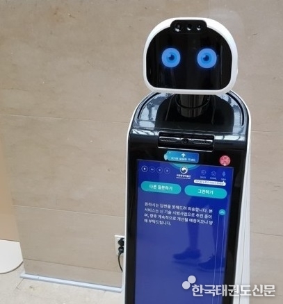 인공지능 안내 로봇 '큐아이'