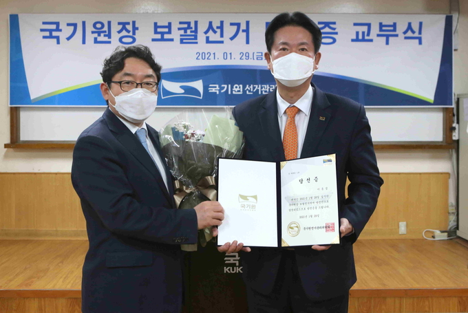 이동섭 신임 국기원 원장에게 박희승 국기원 선거관리위원회 위원장(왼쪽)이 당선증을 전달한 후 기념촬영을 했다.