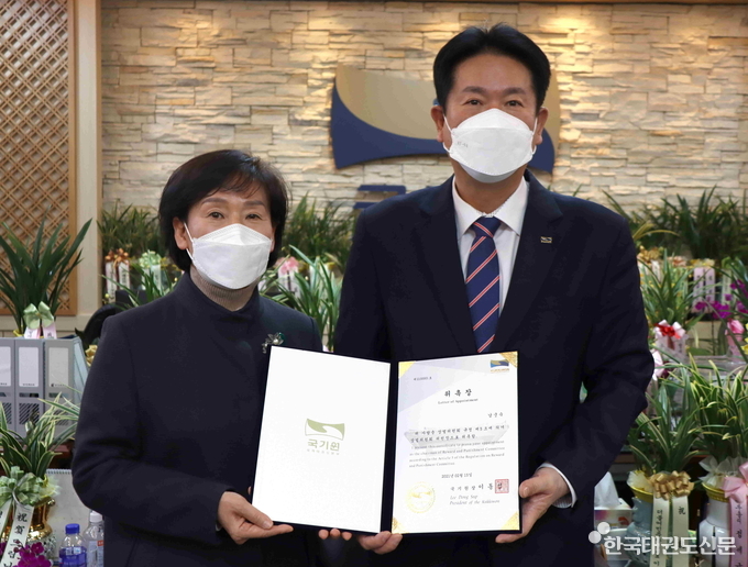 이동섭 국기원장(오른쪽)이 남궁숙 신임 국기원 상벌위원회 위원장에게 위촉장을 수여하고 있다.