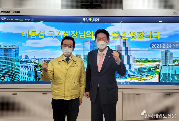 이동섭 국기원장(오른쪽)과 정순균 강남구청장이 면담 후 기념촬영을 하고 있다.