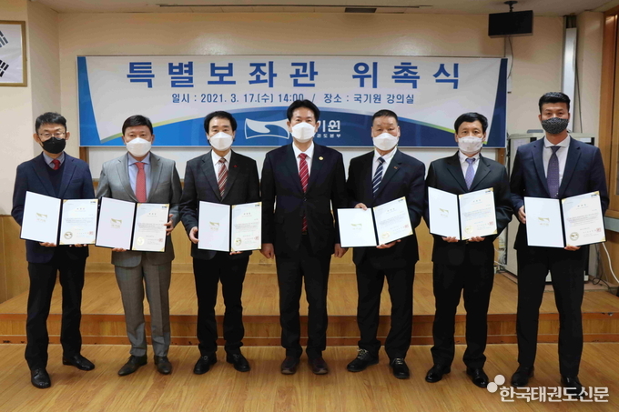 3월 17일(수) 국기원 강의실에서 개최한 ‘특별보좌관 위촉식’에서 이동섭 국기원장과 추가 위촉된 특별보좌관들의 기념촬영 모습.