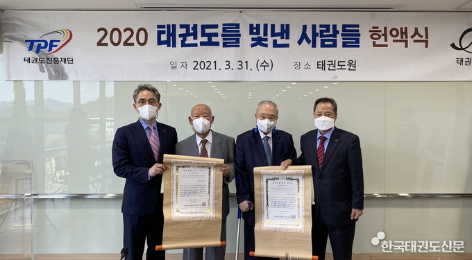 헌액증서 전달(장소: 태권도원 운영센터 대회의실)<br>
·좌측부터 정국현 태권도진흥재단 사무총장, 박해만 원로, 강원식 원로, 장용갑 태권도진흥재단 이사장 직무대행