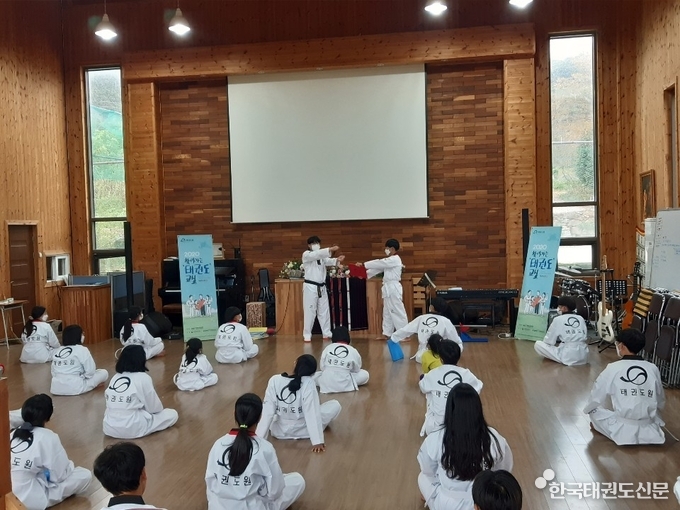 2020 산청군 학교밖청소년지원센터 꿈드림 대상 찾아가는 태권도 교실