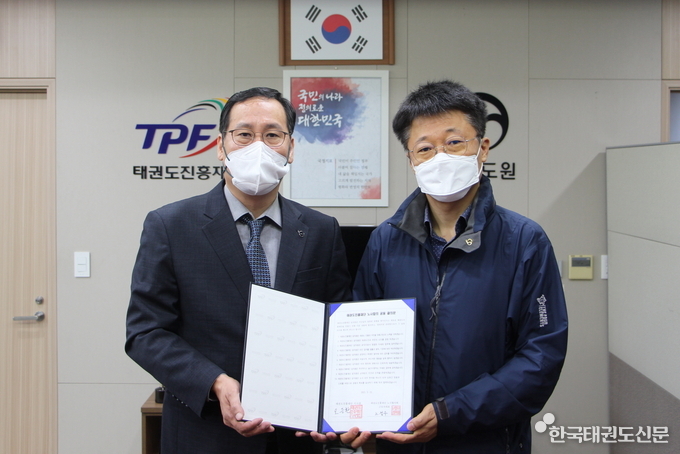노사 협의회 및 결의문 서명/좌) 오응환 태권도진흥재단 이사장, 우) 노철수 근로자 대표