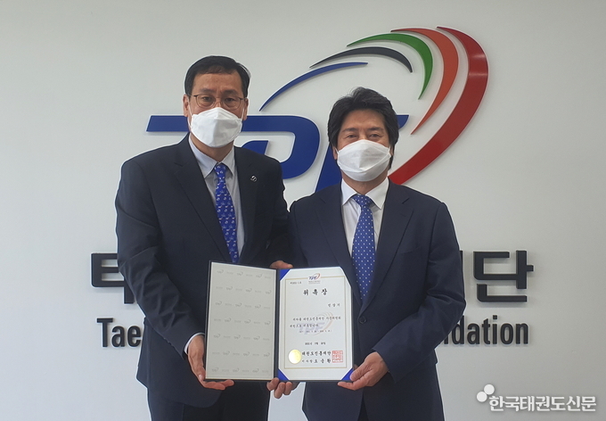 좌 오응환 태권도진흥재단 이사장, 우 민상기 자문위원장(건국대학교 전 총장)