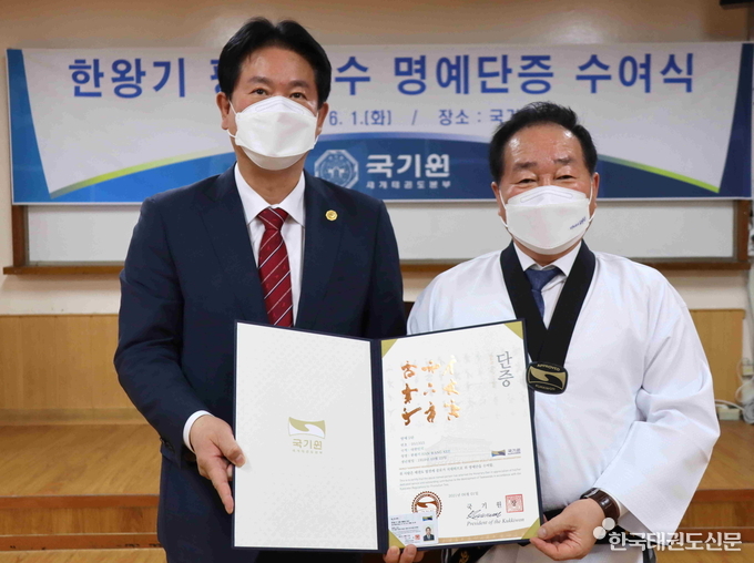 지난 6월 1일(화) 오후 5시 국기원 강의실에서 이동섭 국기원장(왼쪽)이 한왕기 평창군수에게 명예 5단증을 수여하는 모습.