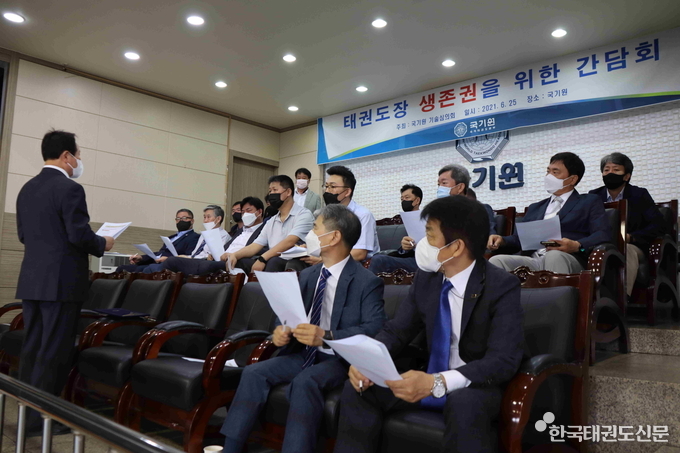 국기원 기술심의회가 사회적 거리두기 개편안의 개선을 촉구하고 있다.