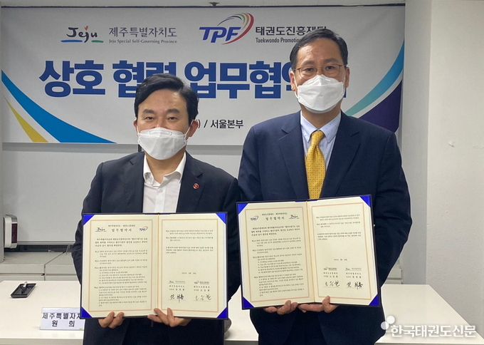 우측 오응환 태권도진흥재단 이사장, 좌측 원희룡 제주특별자치도지사