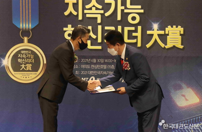 이동섭 국기원장(오른쪽)이 ‘2021 대한민국 지속가능 혁신리더 대상’ 본상을 수상하고 있는 모습.